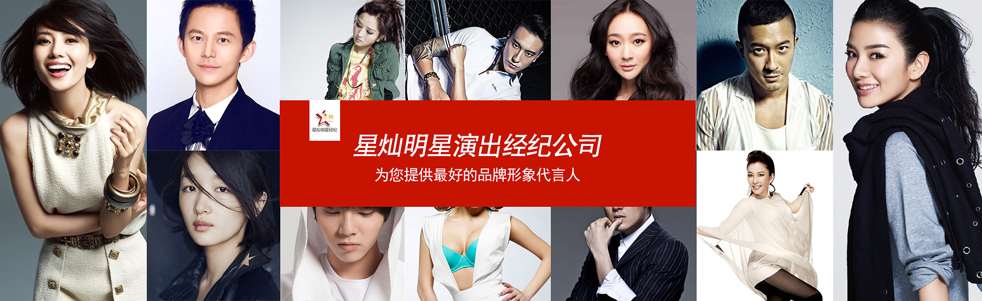 广州天顺娱乐明星经纪公司