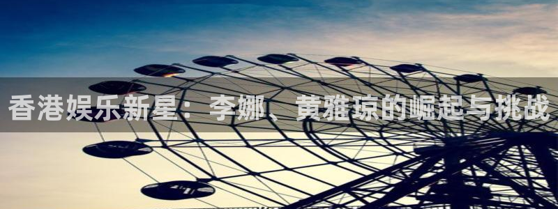 天顺娱乐